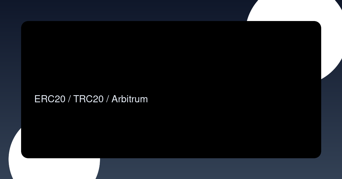 充币网络选择示意图